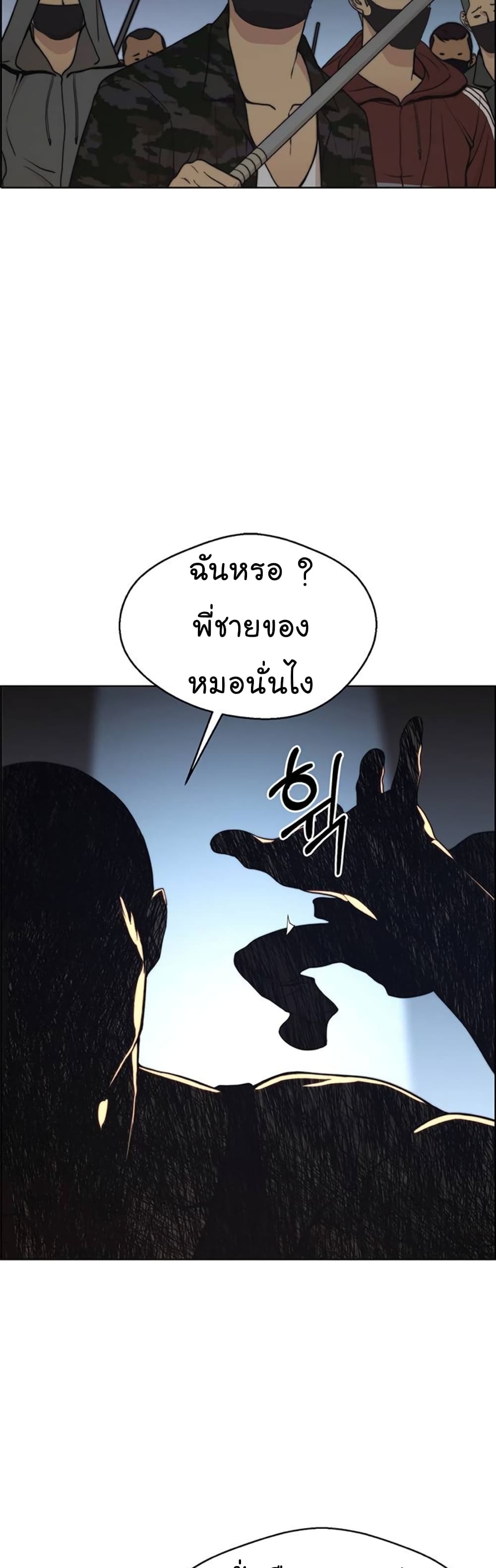 Real Man เธ•เธญเธเธ—เธตเน 77 (60)