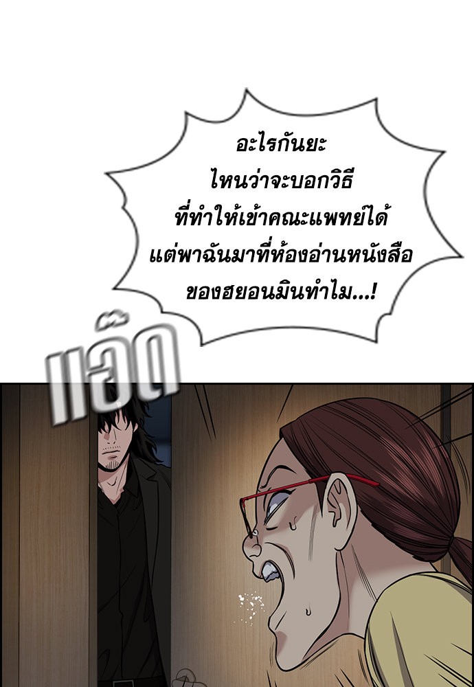 True Education 128 (93)