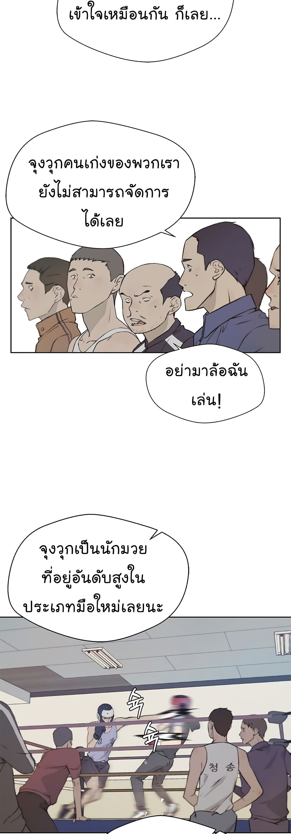 Real Man เธ•เธญเธเธ—เธตเน 11 (36)