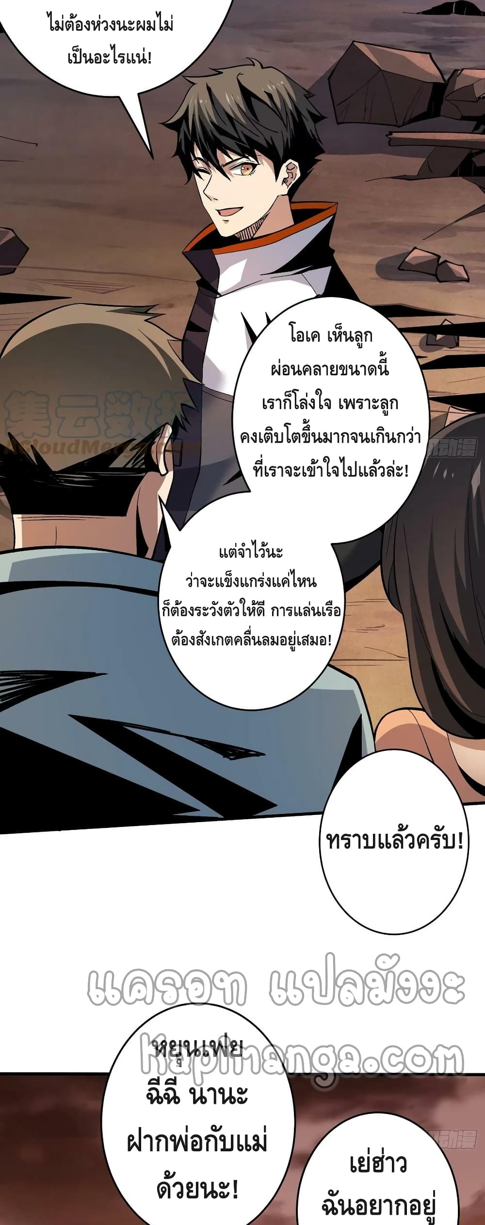King Account at the Start ตอนที่ 184 (18)