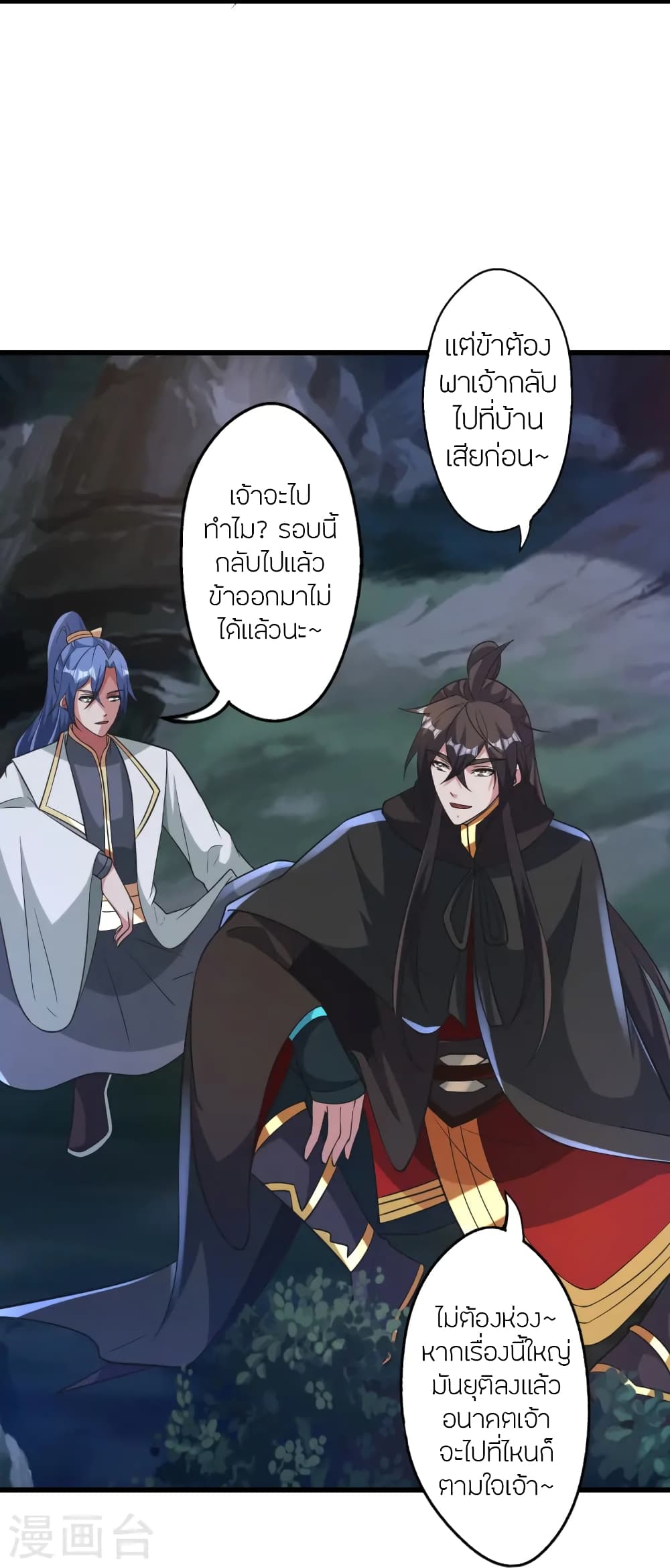 Banished Disciple’s Counterattack ตอนที่ 443 (21)