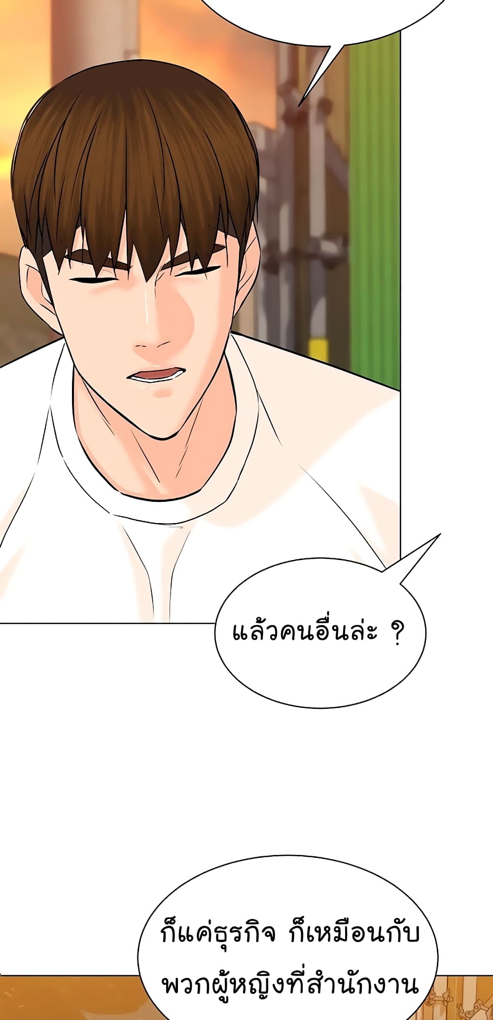 From the Grave and Back เธ•เธญเธเธ—เธตเน 103 (28)
