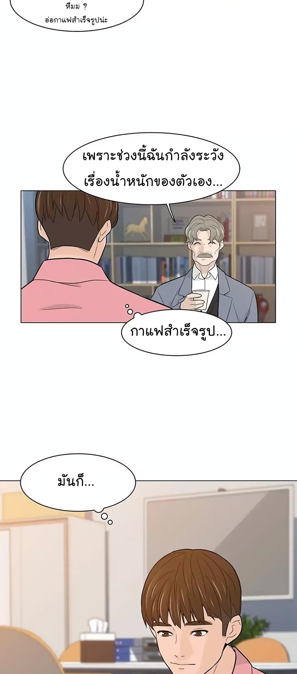 From the Grave and Back เธ•เธญเธเธ—เธตเน 16 (71)
