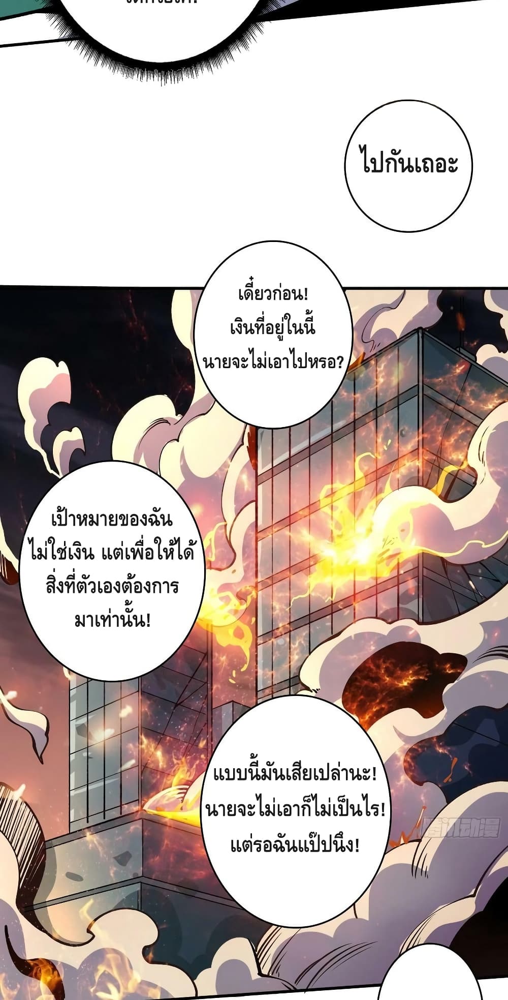 King Account at the Start ตอนที่ 187 (28)