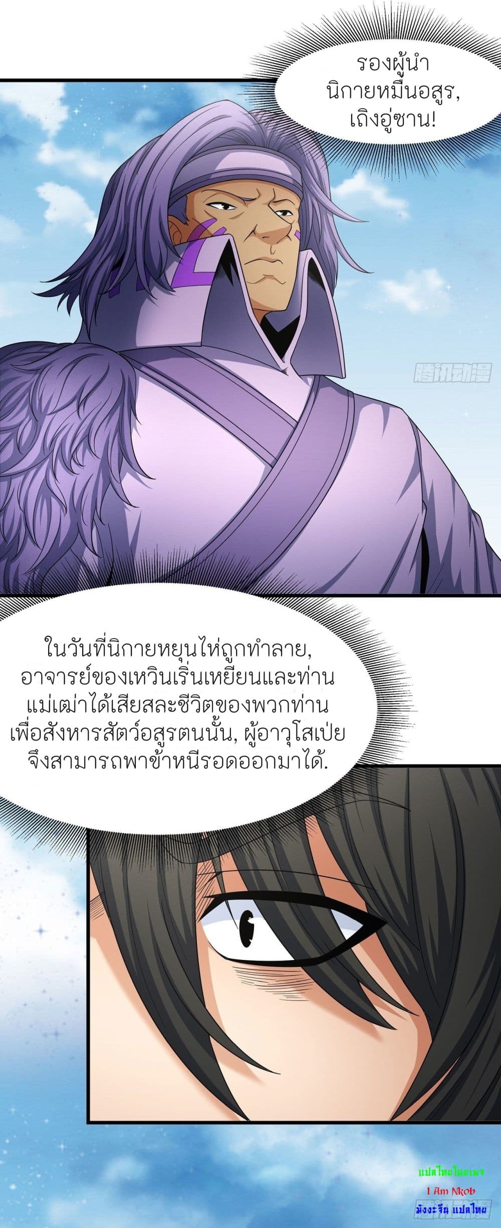 God of Martial Arts เธ•เธญเธเธ—เธตเน 474 (12)