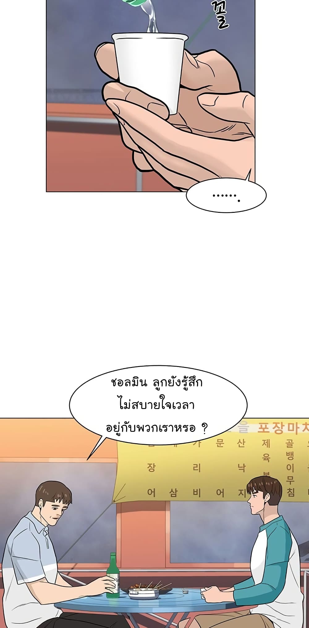 From the Grave and Back เธ•เธญเธเธ—เธตเน 14 (5)