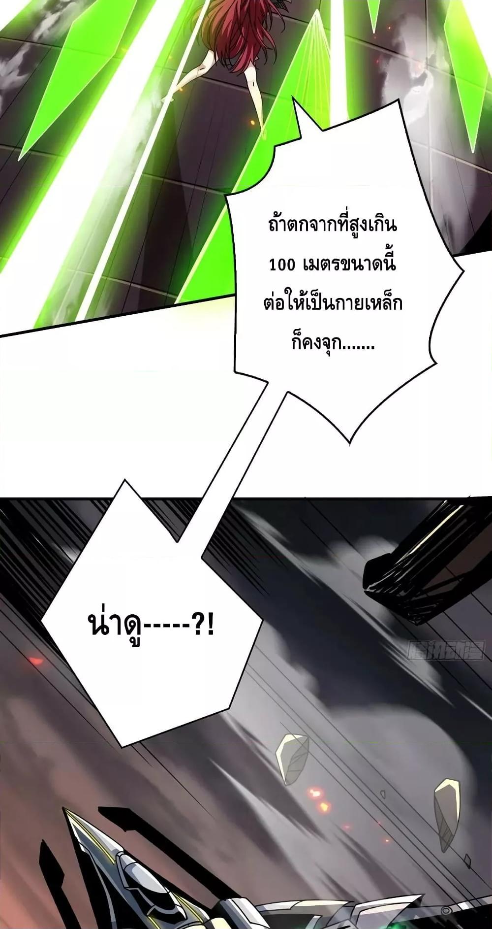King Account at the Start ตอนที่ 235 (40)