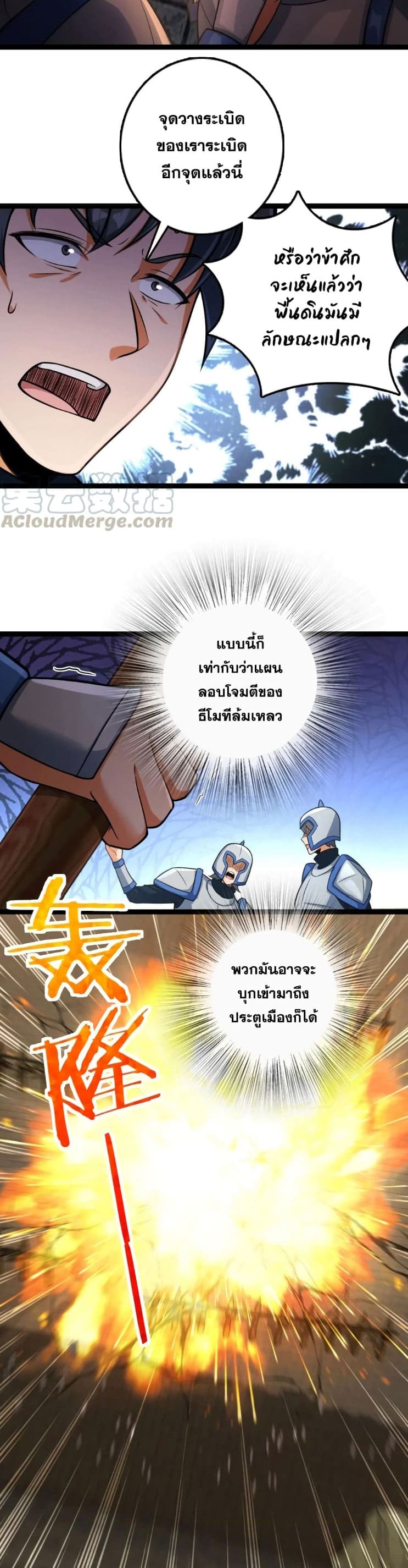 Release That Witch เธ•เธญเธเธ—เธตเน 295 (6)