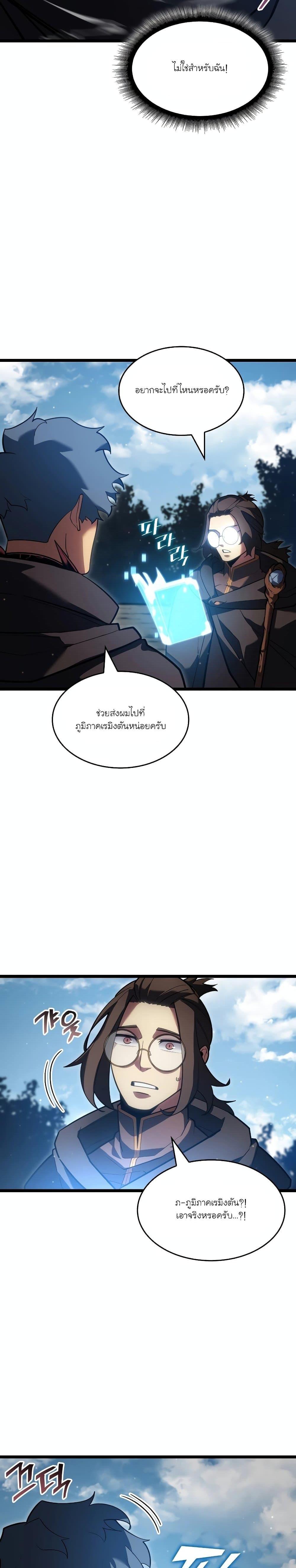 Return of the SSS Class Ranker à¸•à¸­à¸™à¸—à¸µà¹ˆ 98 (22)