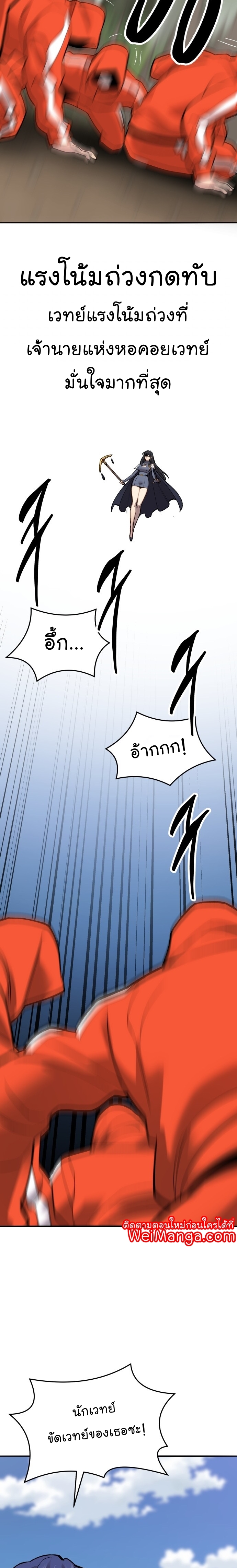 Manga Manhwa Wei Limit Braker 113 (13)