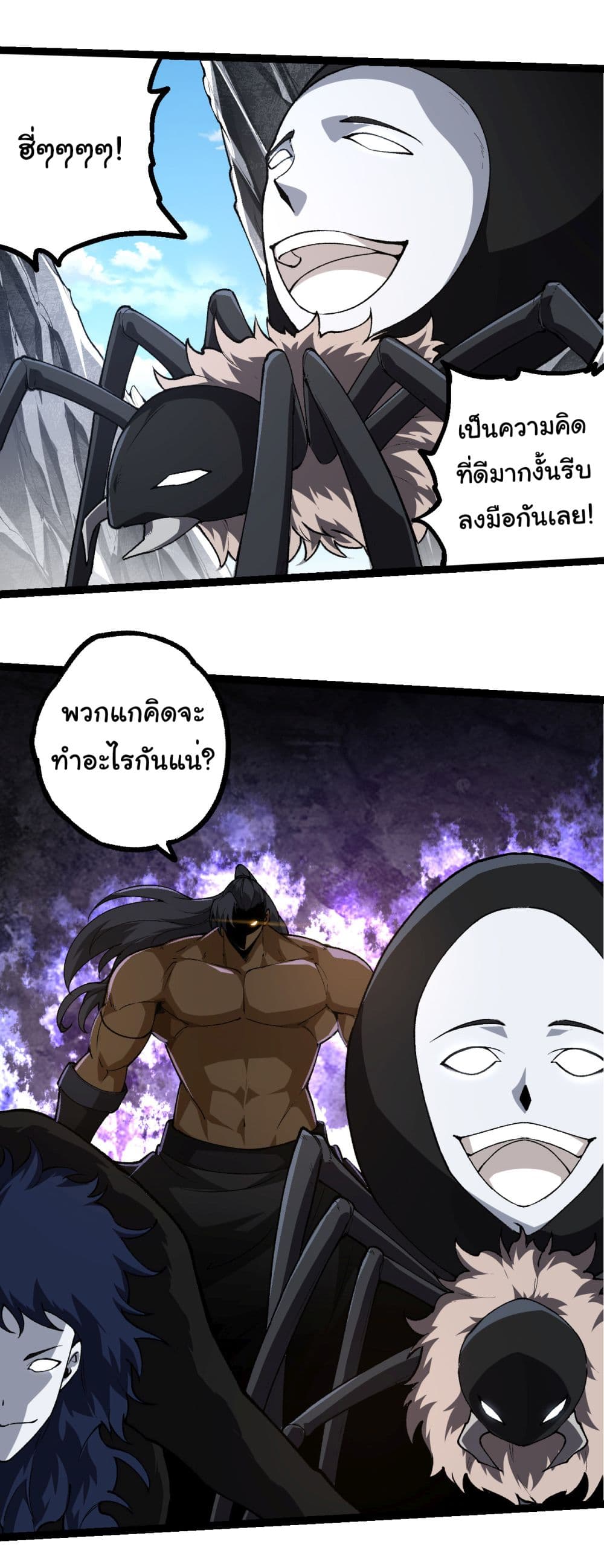 Evolution from the Big Tree เธ•เธญเธเธ—เธตเน 180 (13)