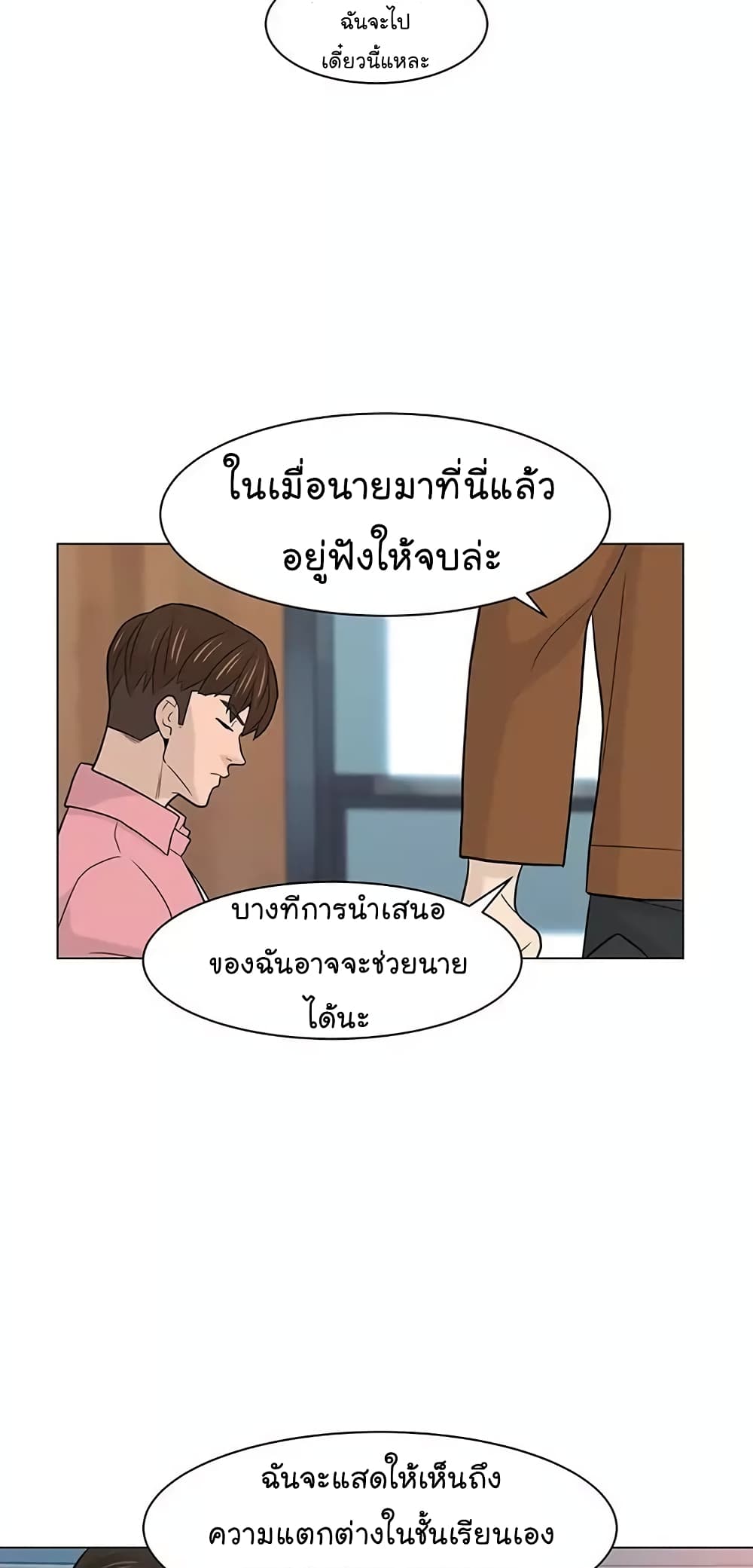 From the Grave and Back เธ•เธญเธเธ—เธตเน 16 (16)