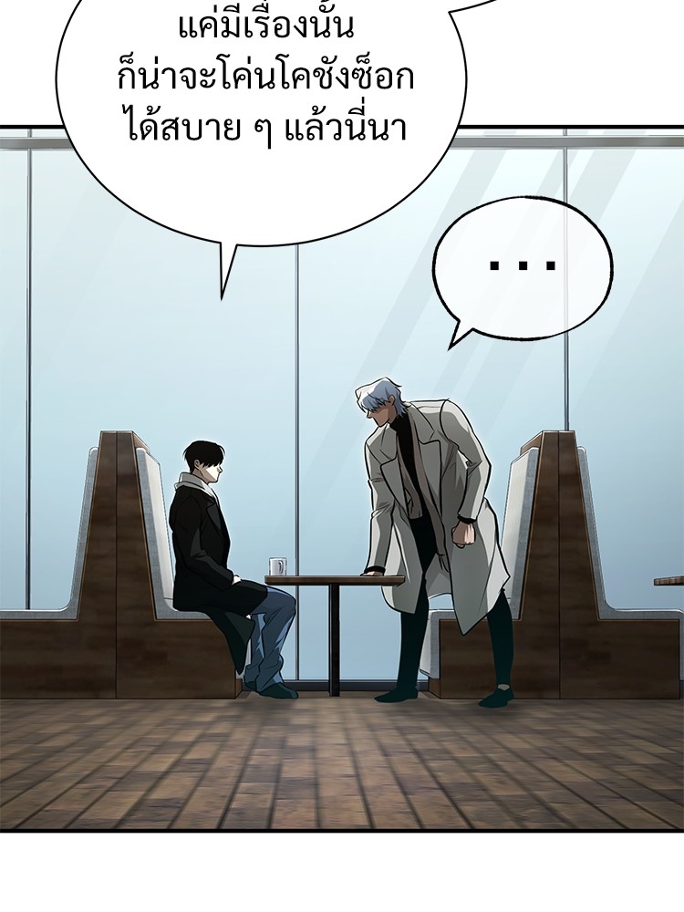 Devil Returns To School Days เธ•เธญเธเธ—เธตเน 48 (34)