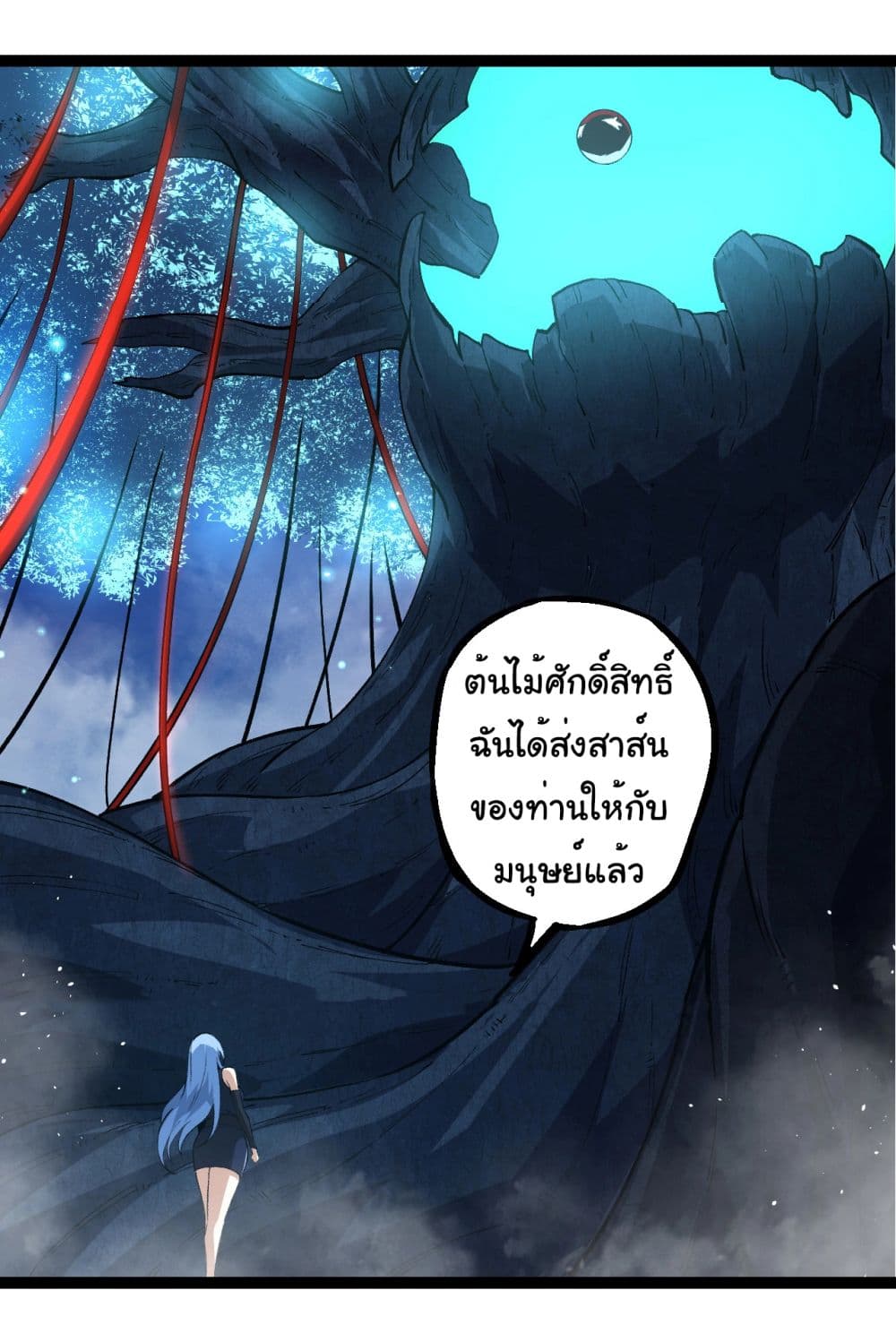 Evolution from the Big Tree เธ•เธญเธเธ—เธตเน 178 (15)