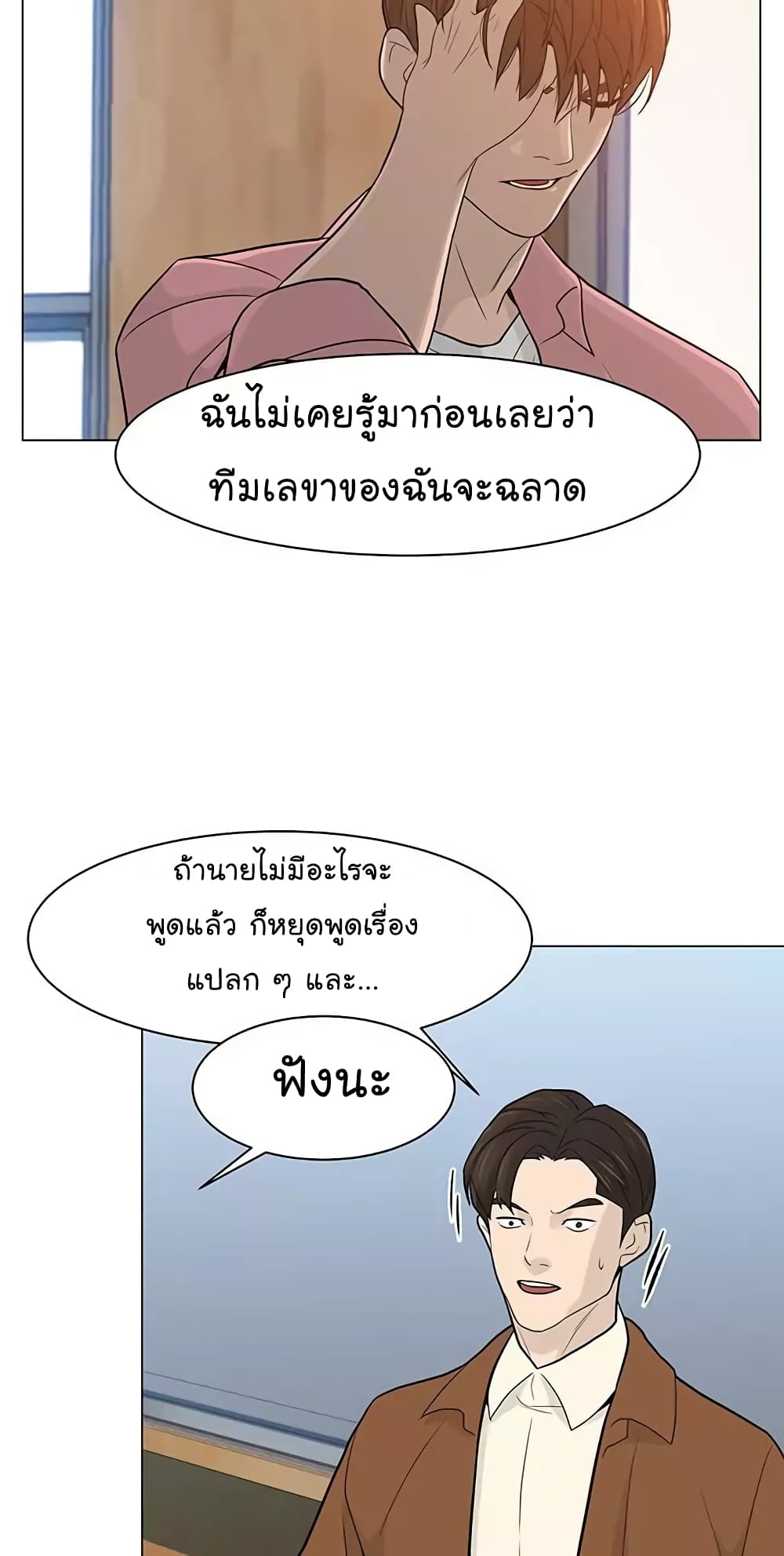 From the Grave and Back เธ•เธญเธเธ—เธตเน 16 (44)