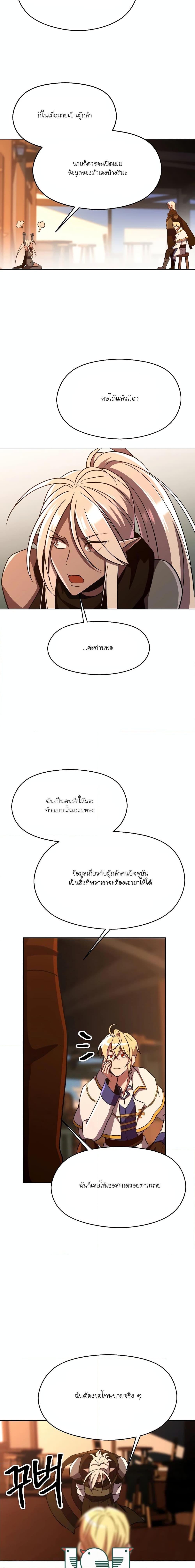 Archmage Transcending Through Regression เธ•เธญเธเธ—เธตเน 94b (9)