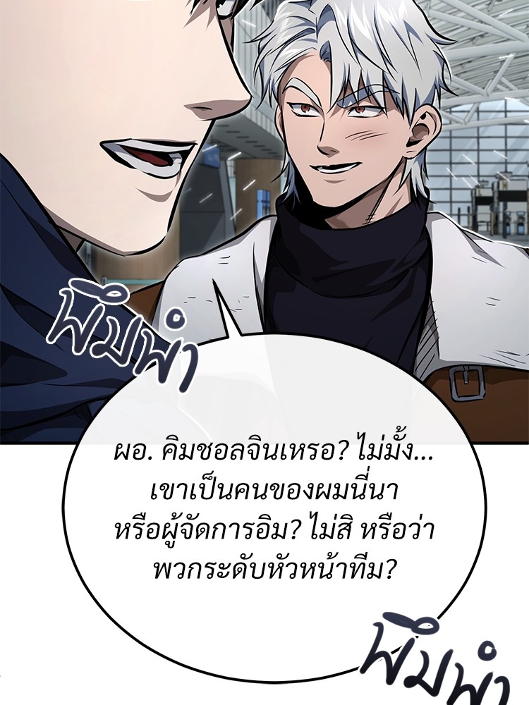 Devil Returns To School Days เธ•เธญเธเธ—เธตเน 48 (134)