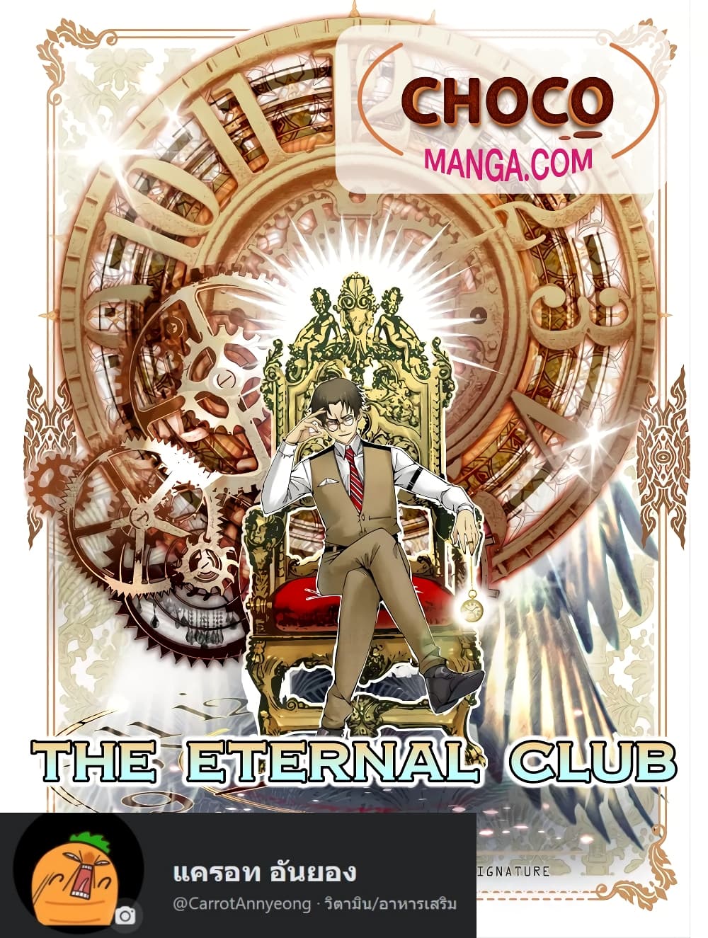 The Eternal Club เธ•เธญเธเธ—เธตเน 69 (1)