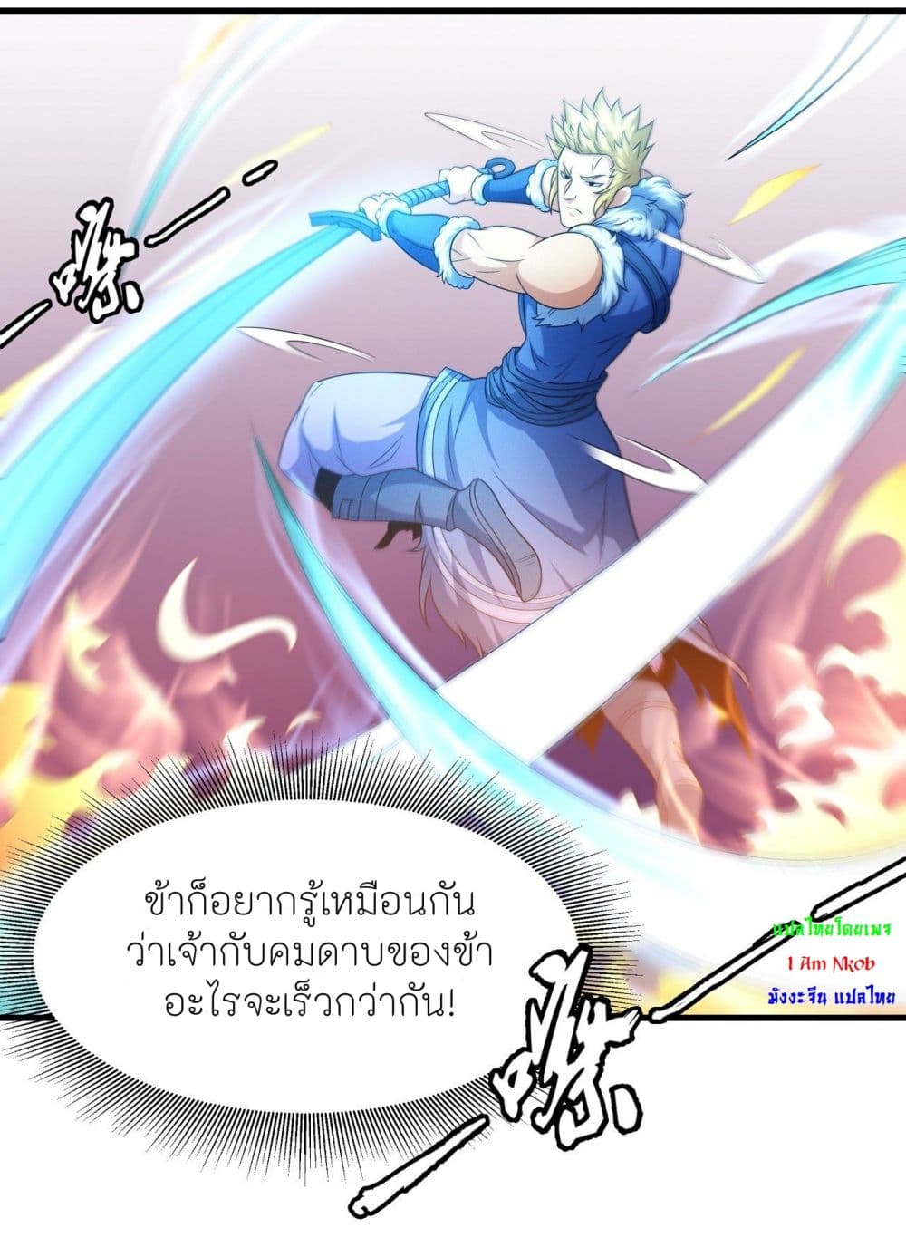 God of Martial Arts เธ•เธญเธเธ—เธตเน 450 (21)