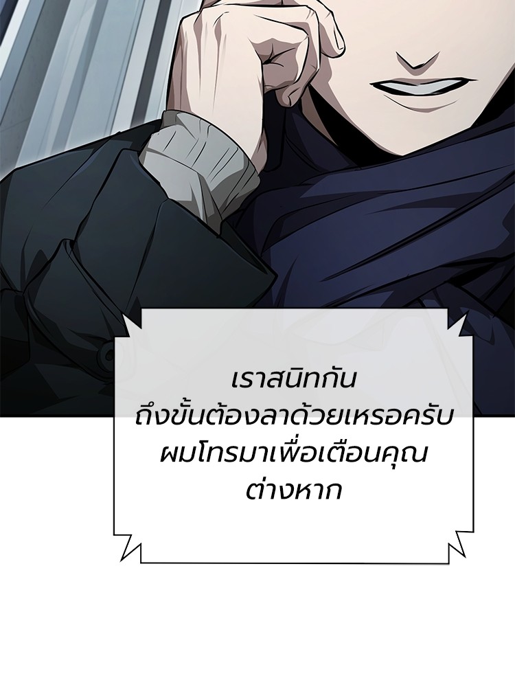 Devil Returns To School Days เธ•เธญเธเธ—เธตเน 48 (153)