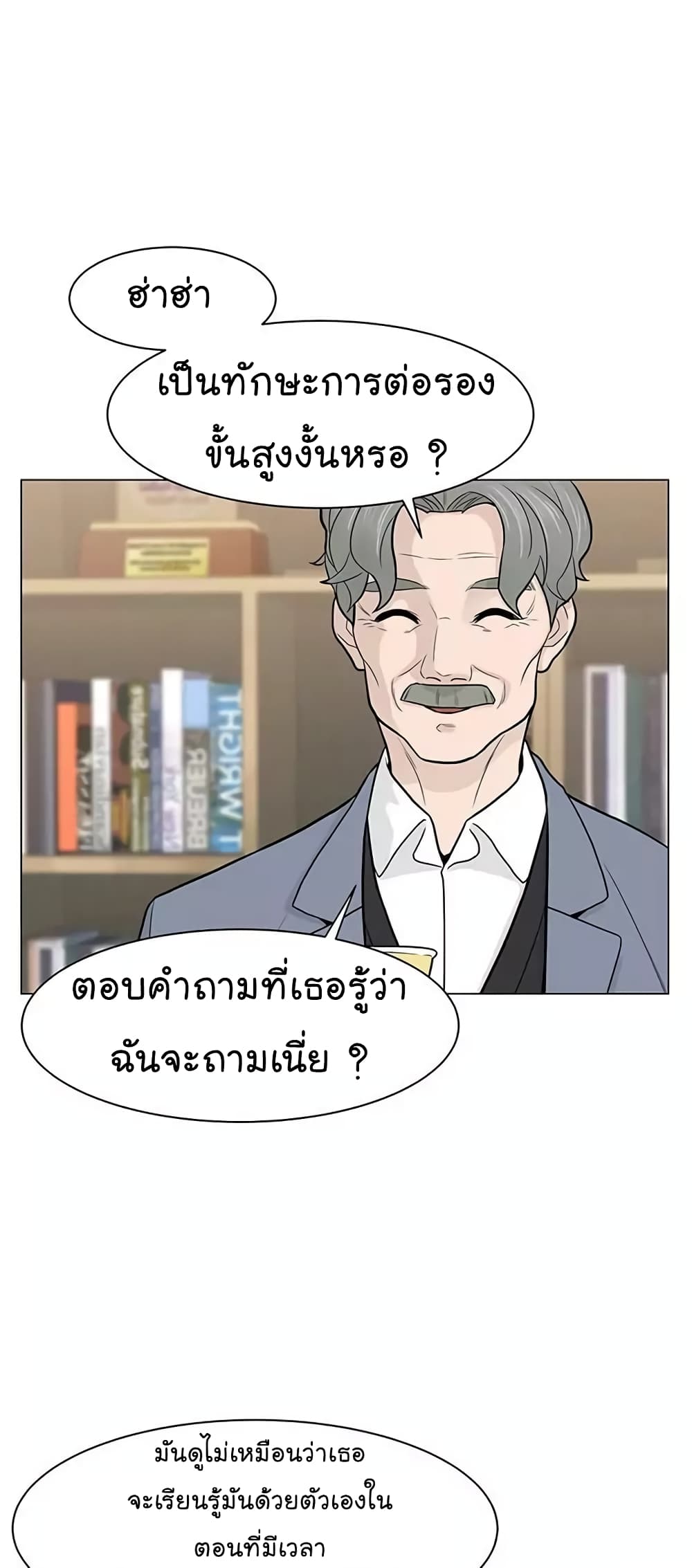 From the Grave and Back เธ•เธญเธเธ—เธตเน 16 (63)