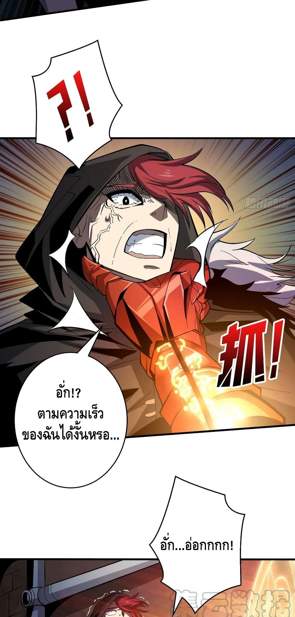 King Account at the Start ตอนที่ 182 (16)