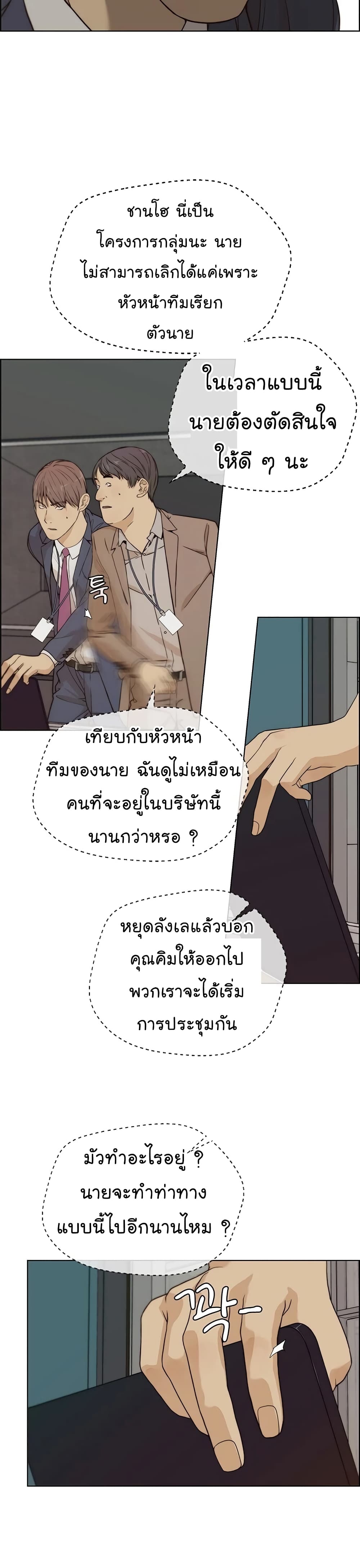 Real Man เธ•เธญเธเธ—เธตเน 58 (27)