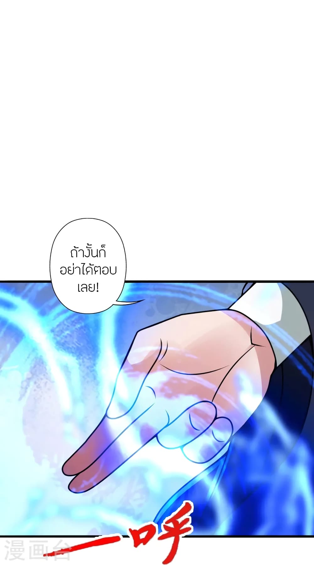 Banished Disciple’s Counterattack ตอนที่ 442 (58)