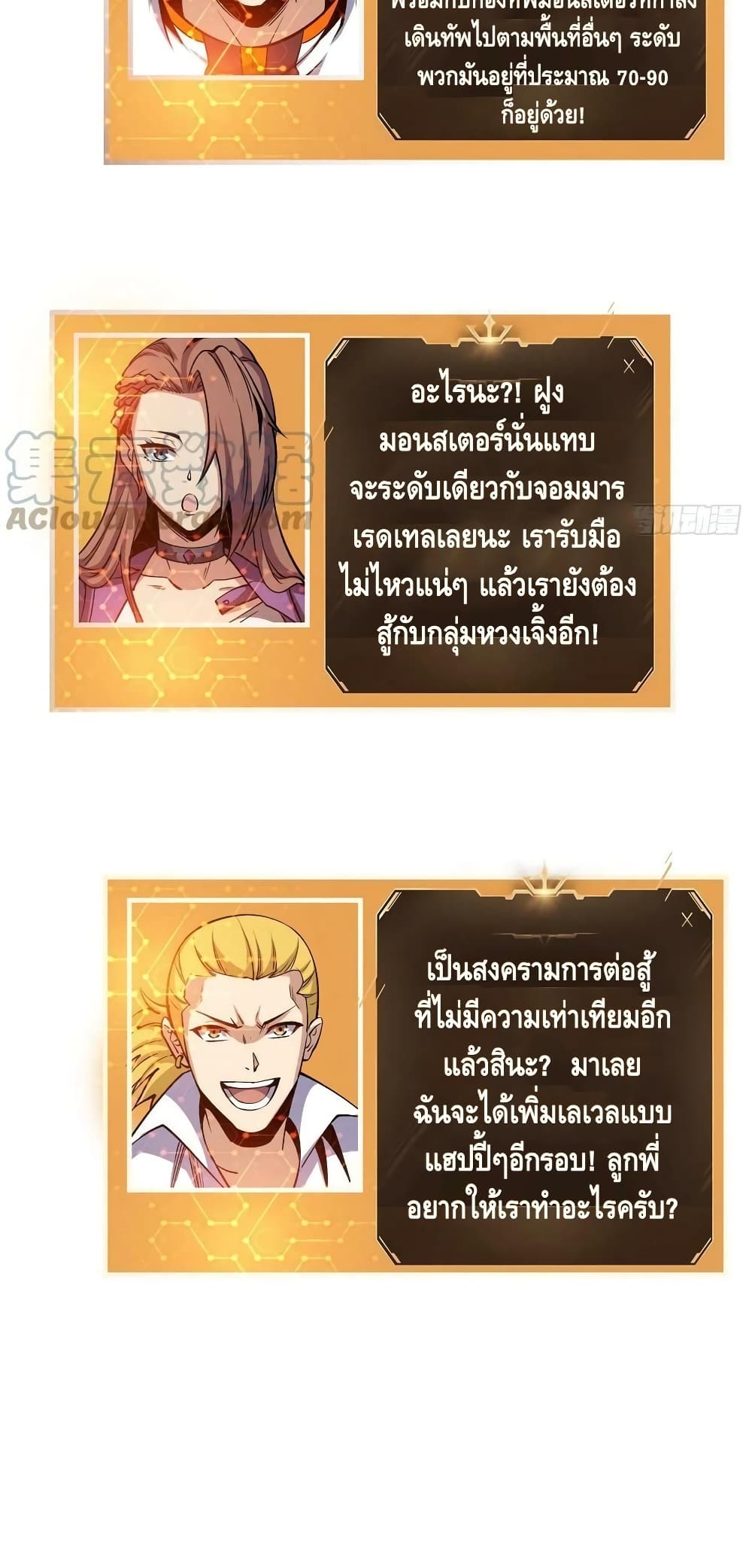 King Account at the Start ตอนที่ 193 (18)