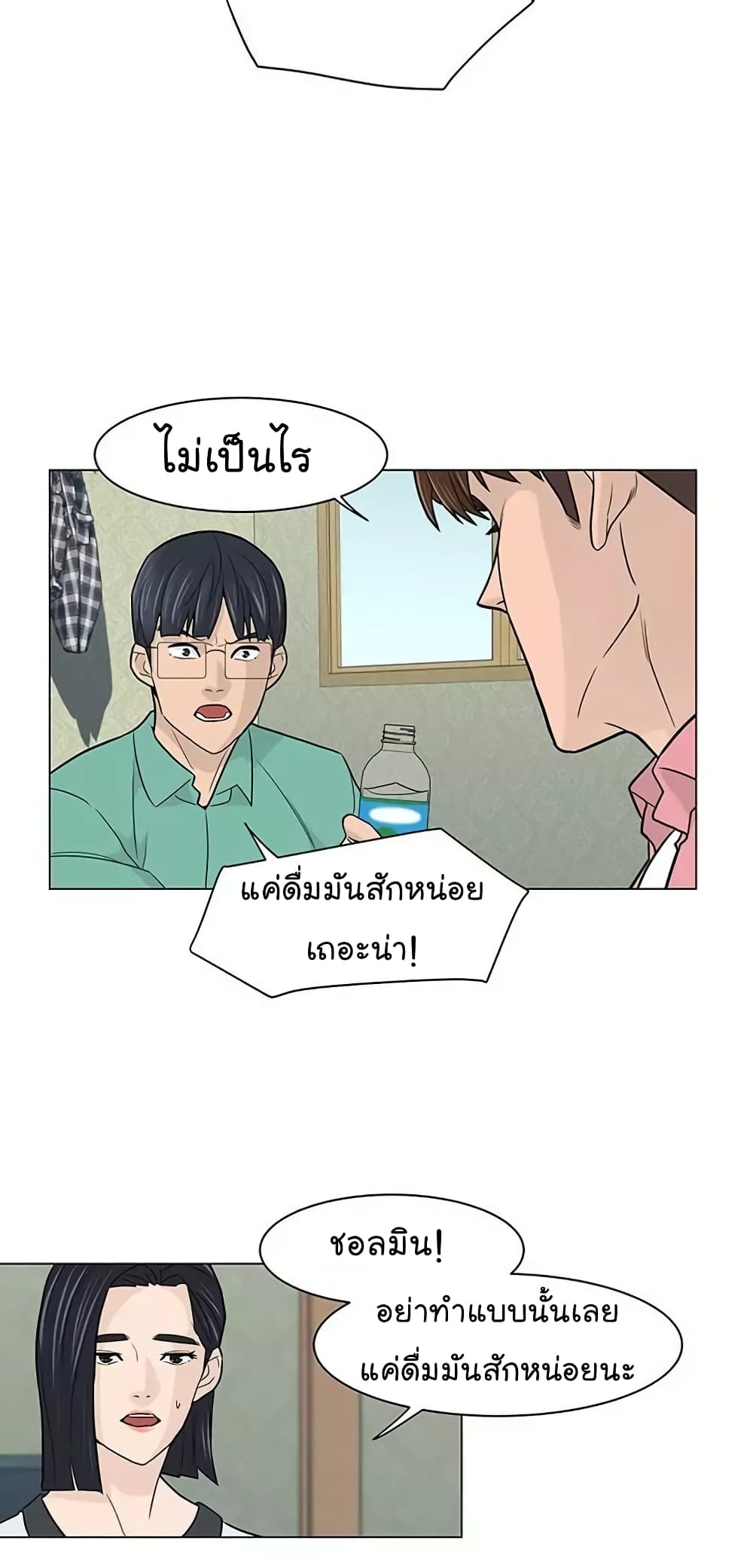 From the Grave and Back เธ•เธญเธเธ—เธตเน 17 (65)