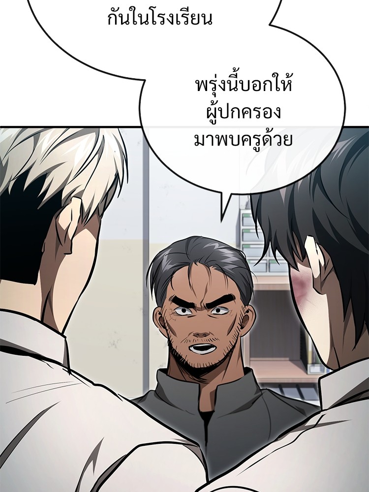 Devil Returns To School Days เธ•เธญเธเธ—เธตเน 46 (100)