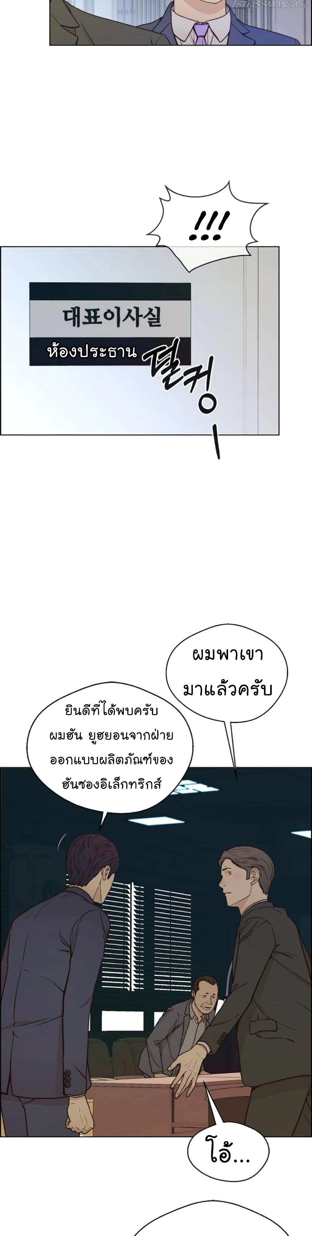 Real Man เธ•เธญเธเธ—เธตเน 72 (14)