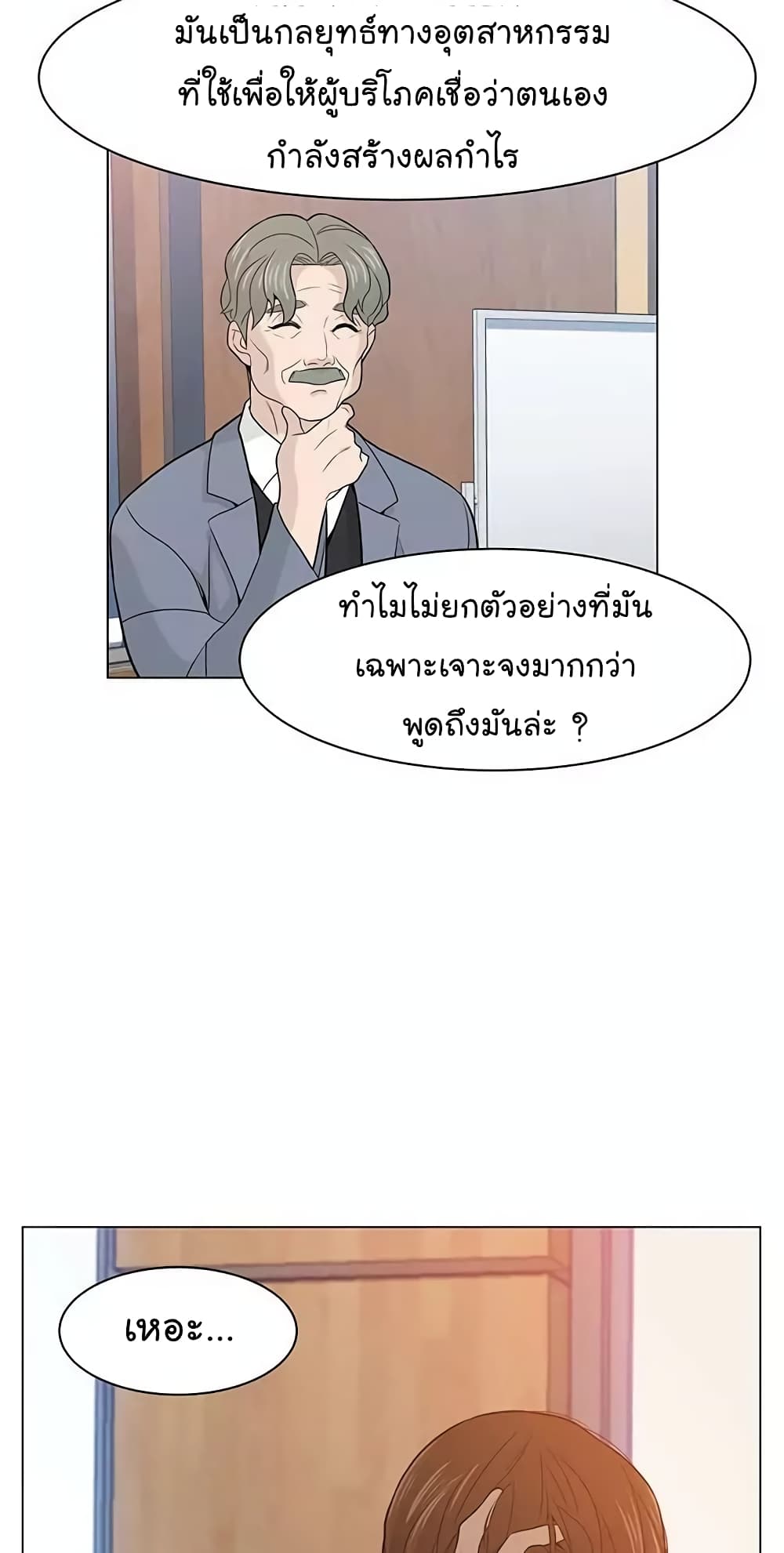 From the Grave and Back เธ•เธญเธเธ—เธตเน 16 (43)