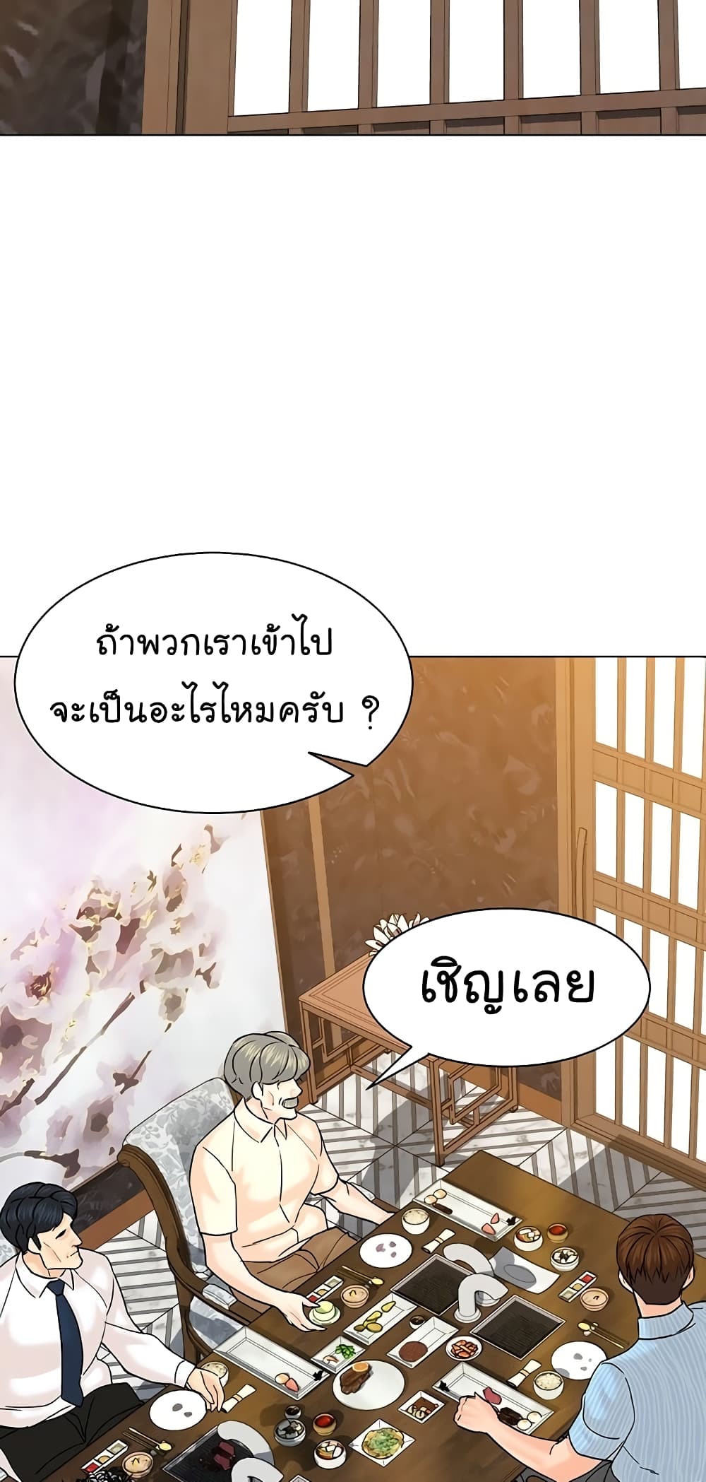 From the Grave and Back ตอนที่ 114 (57)