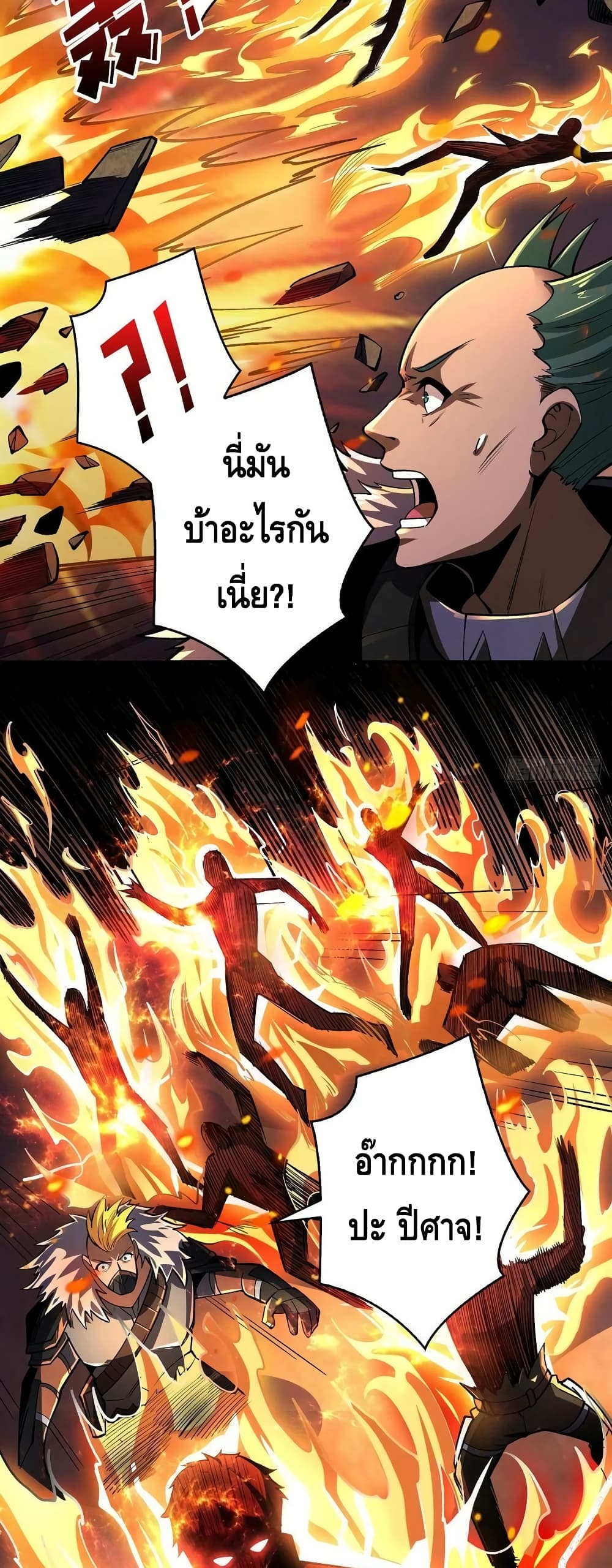 King Account at the Start ตอนที่ 186 (10)
