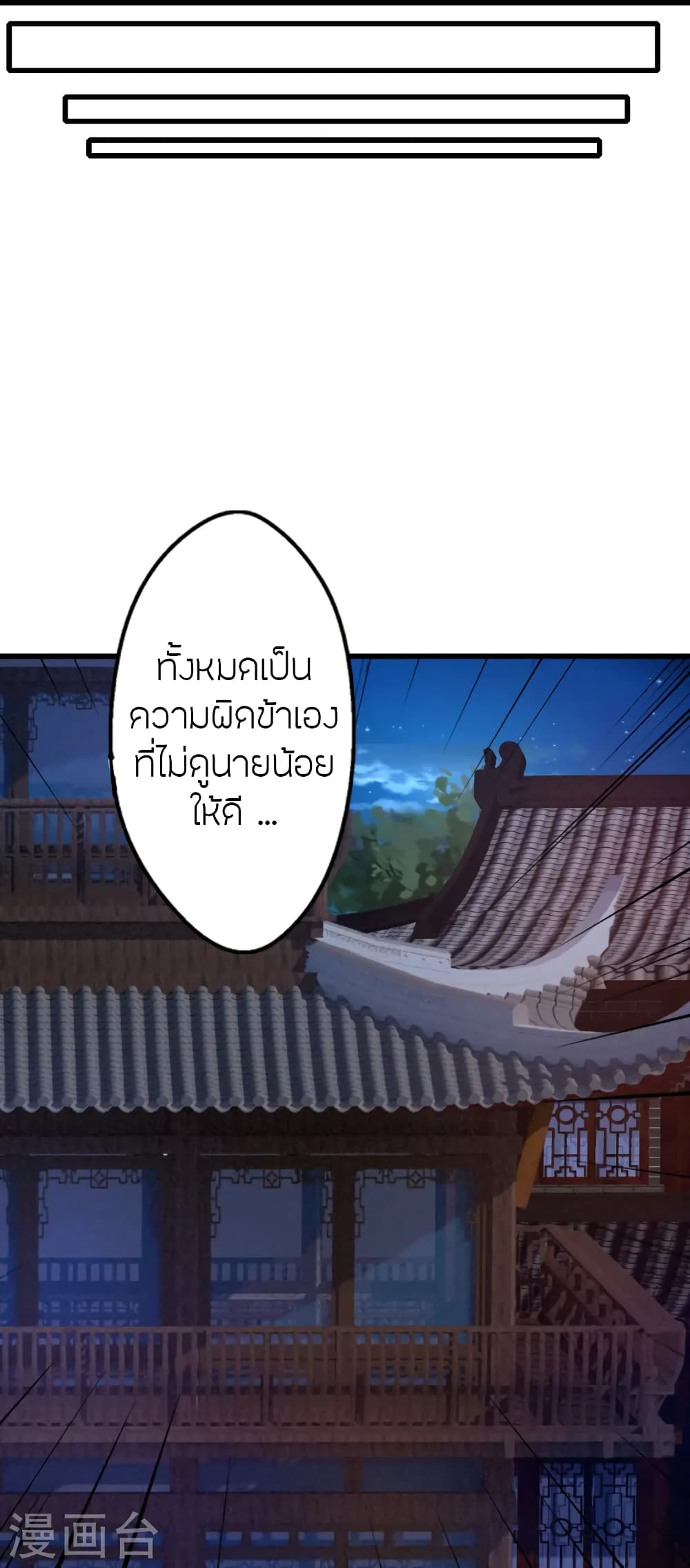 Banished Disciple’s Counterattack ตอนที่ 443 (27)