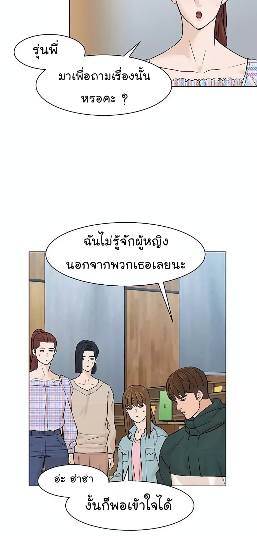 From the Grave and Back เธ•เธญเธเธ—เธตเน 21 (34)