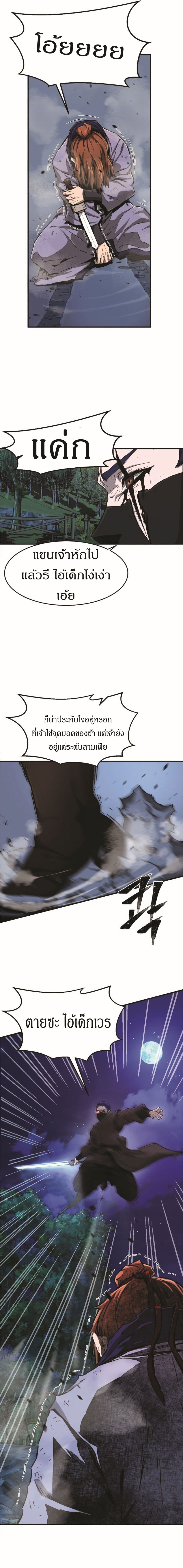 Absolute Sword Sense เธ•เธญเธเธ—เธตเน 2 (46)