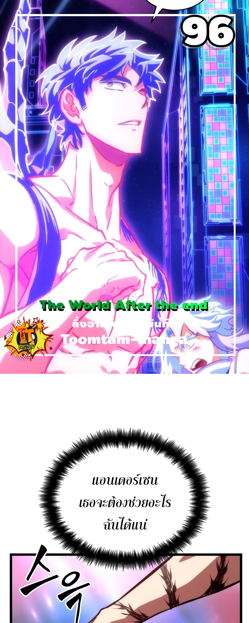 The world after the End 96 19 10 660001