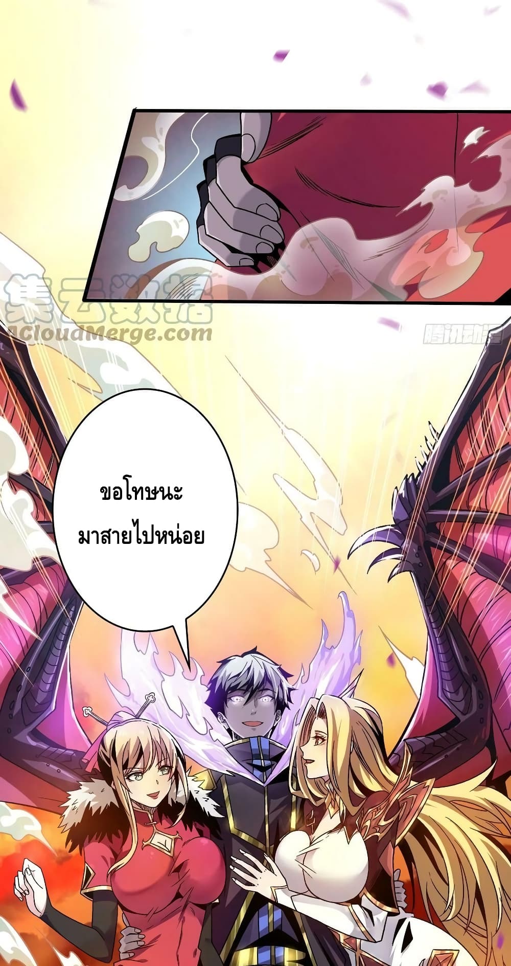 King Account at the Start ตอนที่ 201 (40)
