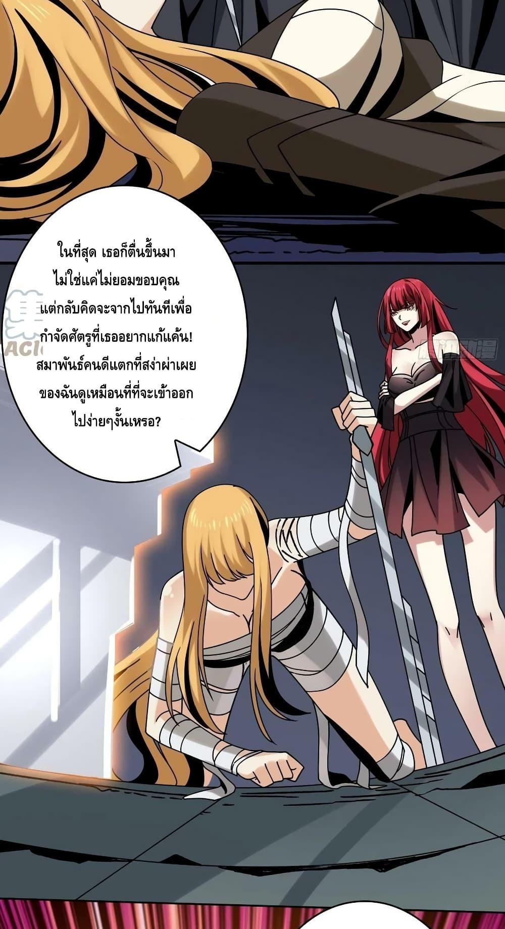 King Account at the Start ตอนที่ 236 (16)