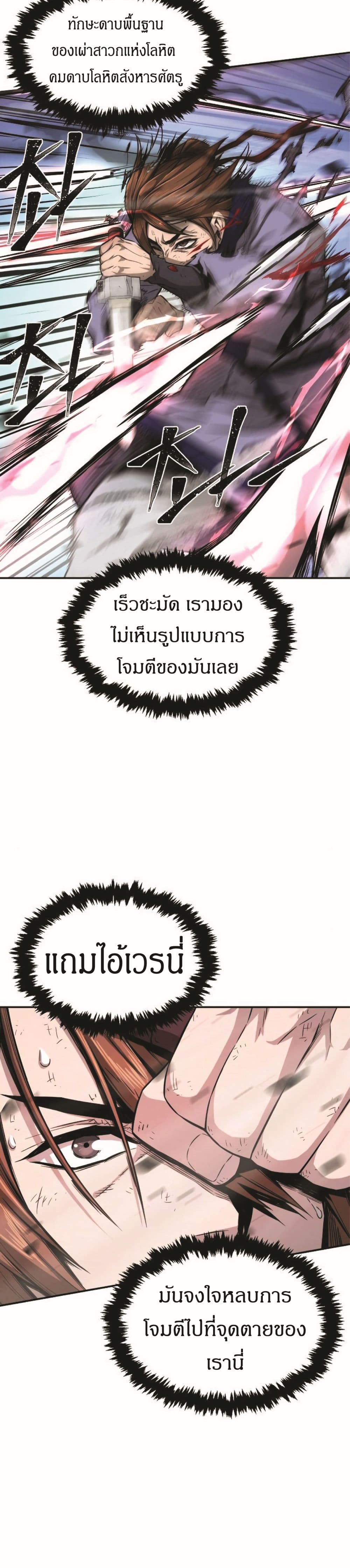 Absolute Sword Sense เธ•เธญเธเธ—เธตเน 2 (28)