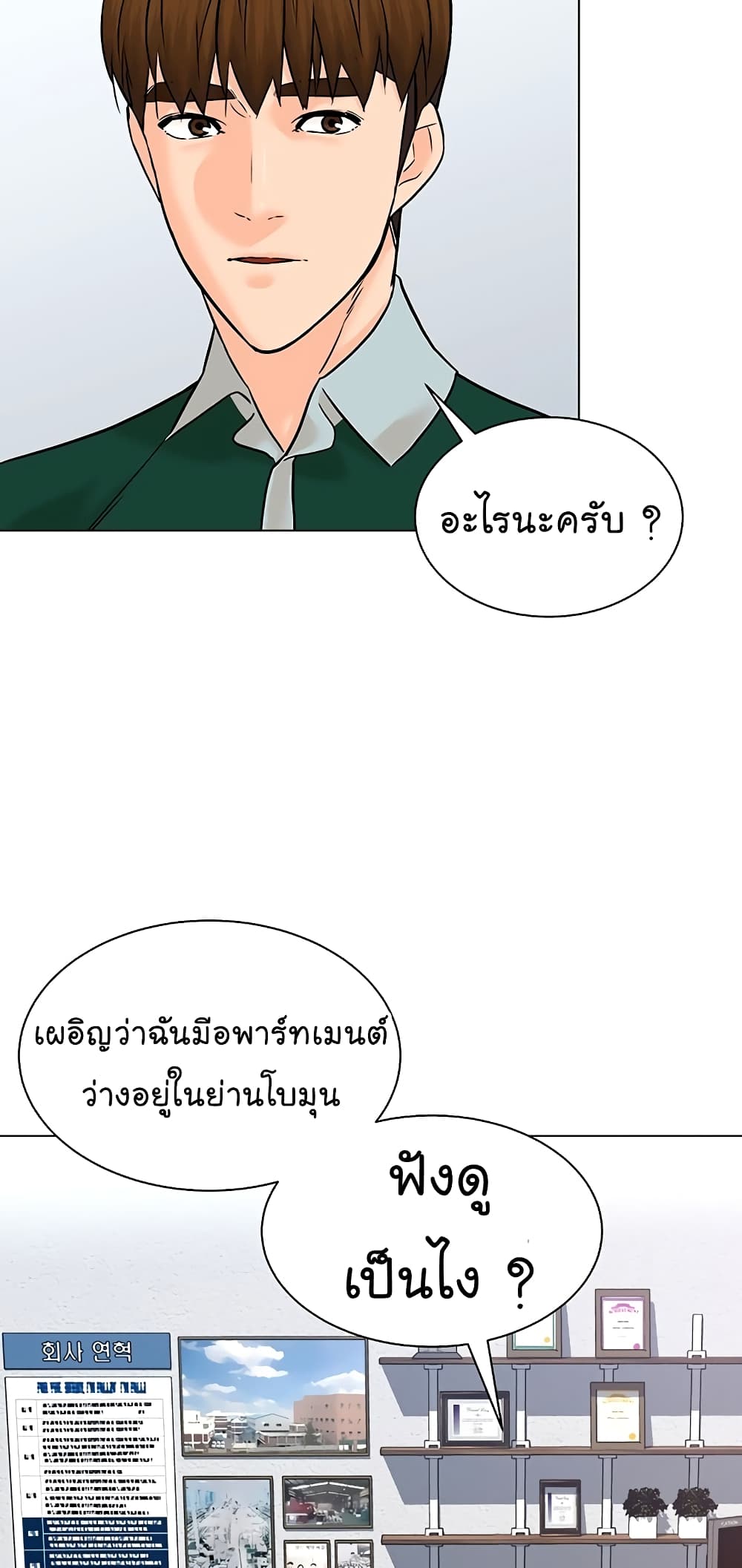 From the Grave and Back เธ•เธญเธเธ—เธตเน 108 (22)