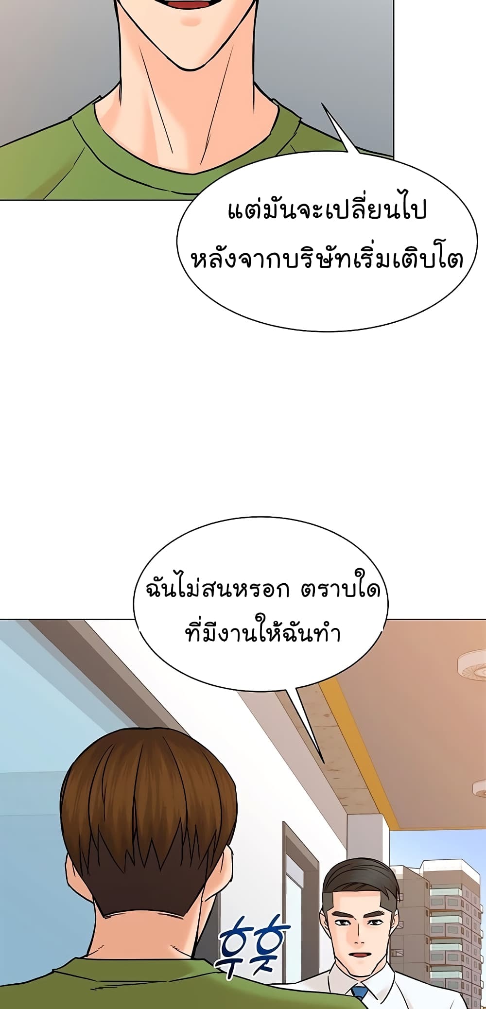 From the Grave and Back เธ•เธญเธเธ—เธตเน 112 (28)