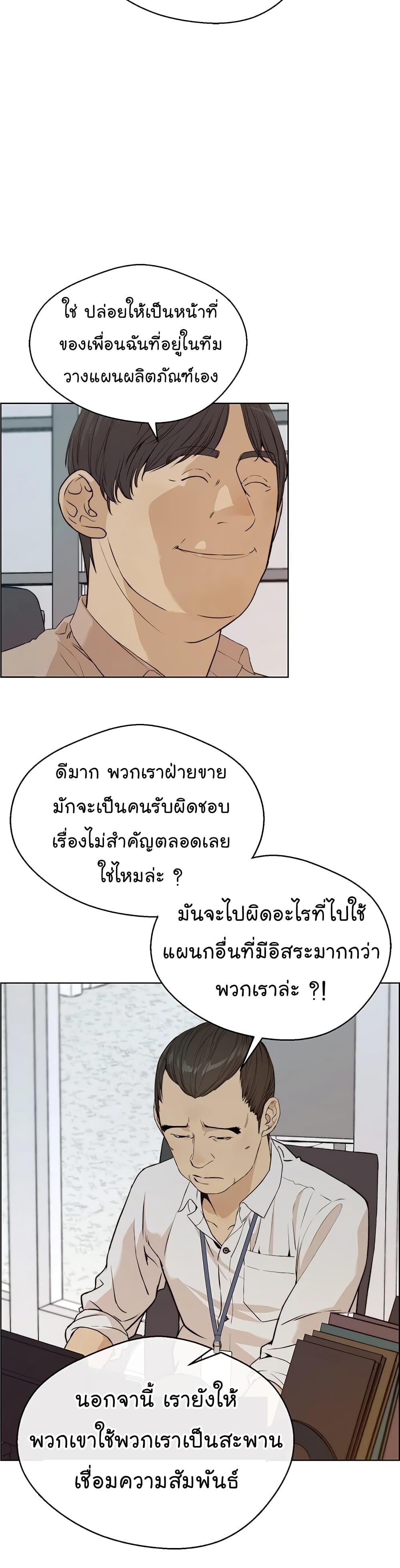 Real Man เธ•เธญเธเธ—เธตเน 58 (13)