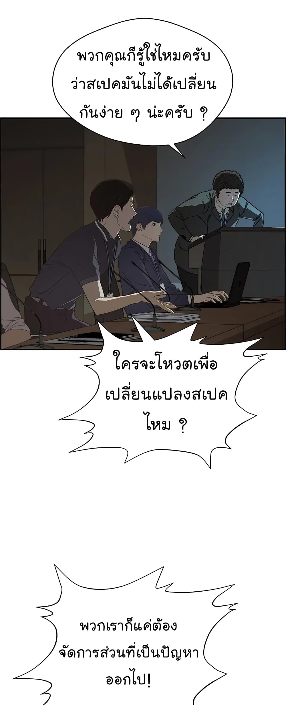 Real Man เธ•เธญเธเธ—เธตเน 44 (27)