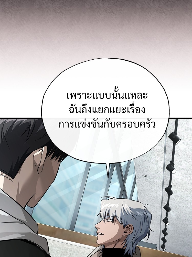 Devil Returns To School Days เธ•เธญเธเธ—เธตเน 48 (50)