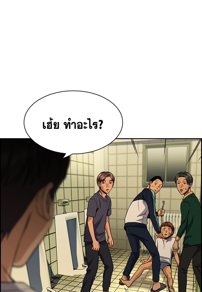 True Education ตอนที่ 133 (98)