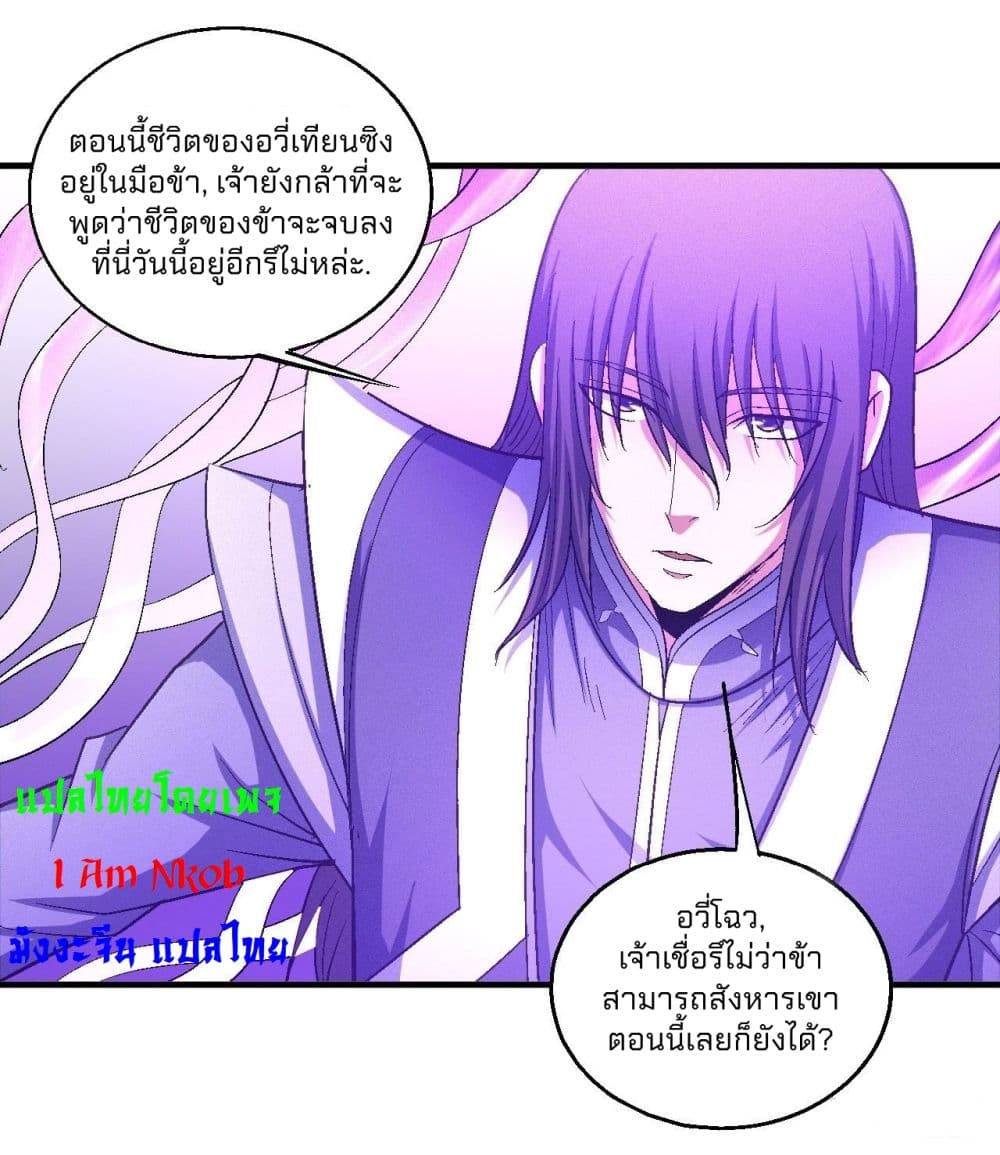 God of Martial Arts เธ•เธญเธเธ—เธตเน 425 (16)