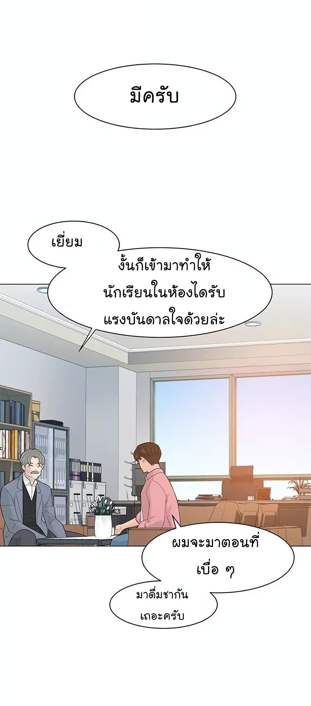 From the Grave and Back เธ•เธญเธเธ—เธตเน 16 (69)